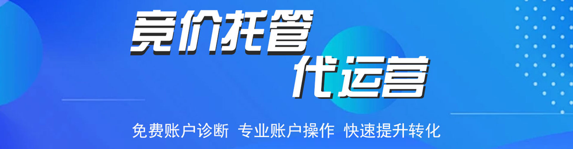 固始百度竞价运营