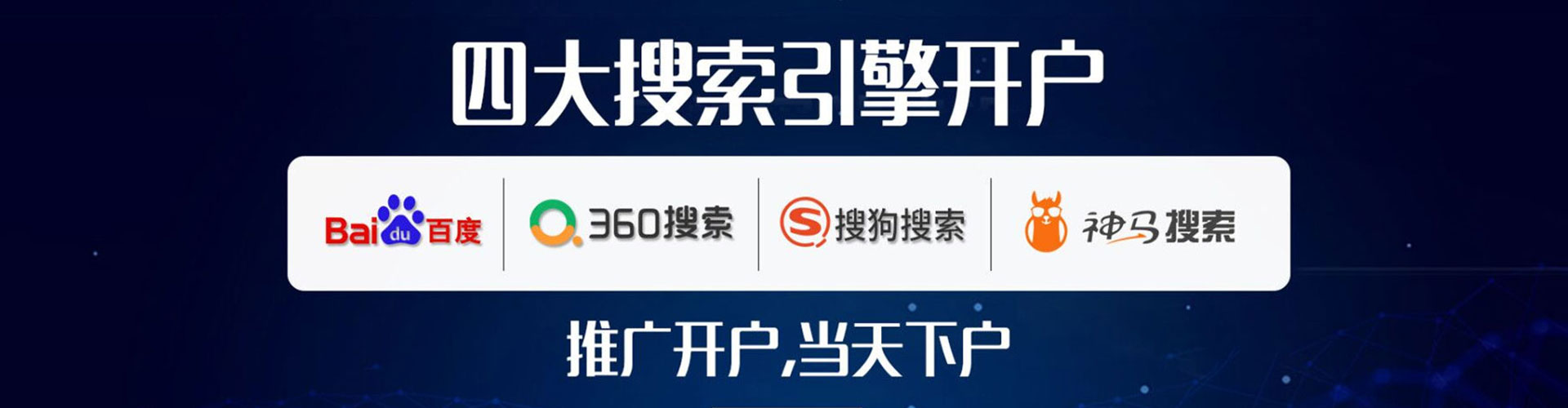 固始信息流大师